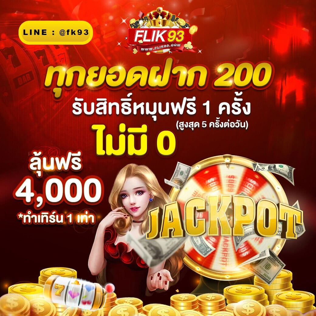 ฝากเเรก